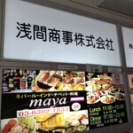 用户对于maya的评论图