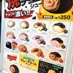 用戶對於ビアードパパ ウィング新橋店的評論圖