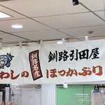 User's review image for 弁当工房 引田屋