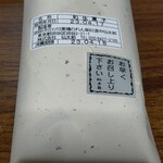 用户对于直中 仙太郎 東横のれん街店的评论图