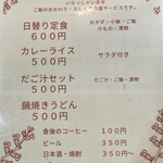 User's review image for 青春食堂