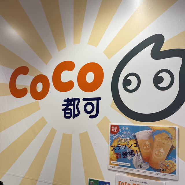 用戶對於CoCo都可 心斎橋店的評論高清圖