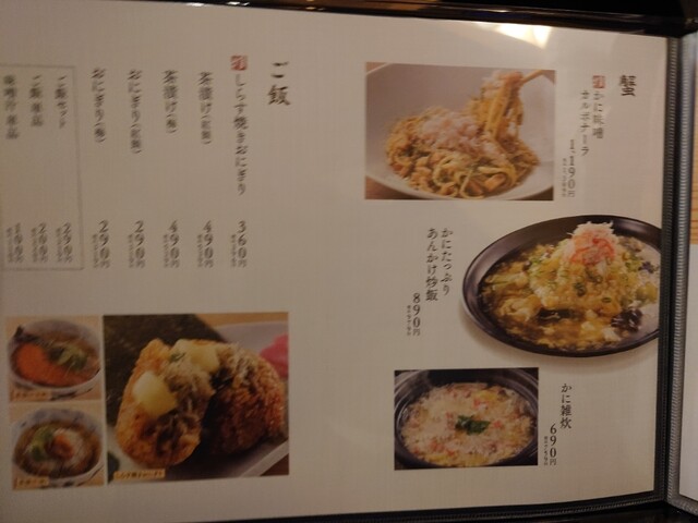用戶對於海へ 帯広中央店的評論高清圖