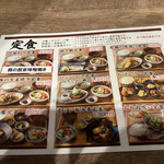 用戶對於酒とめし 錦食堂的評論圖