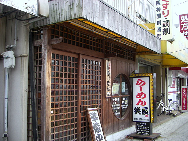 用户对于らーめん笑屋的评论图