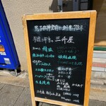 用戶對於三升屋的評論圖
