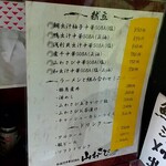 User's review image for 和出汁中華SOBA 山わさび