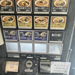 用戶對於長岡生姜ラーメン しょうがの湯的評論圖