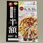 User's review image for ピザハット 札幌中央店