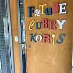 用户对于未来カレー こりす的评论图