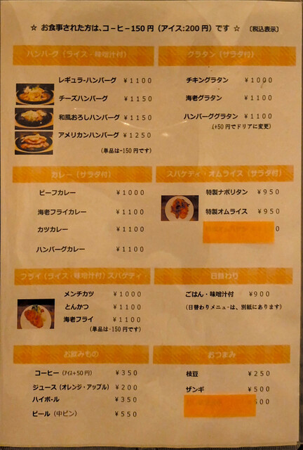 用户对于クッキン ピエロ的评论高清图