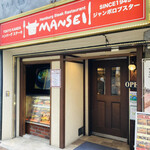 用戶對於肉の万世 神田駅前店的評論圖