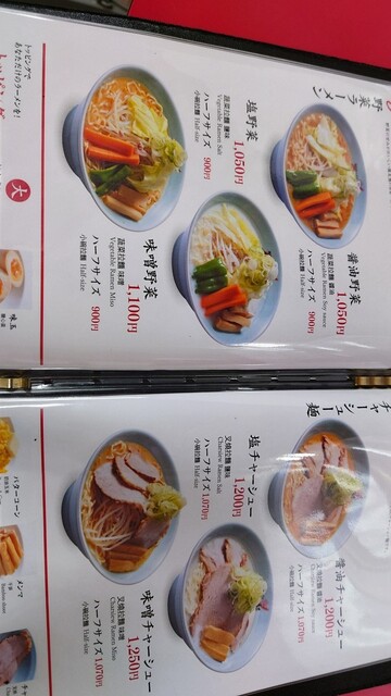 用戶對於梅光軒 旭川本店的評論高清圖
