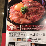 用戶對於ローストビーフYOSHIMI 札幌パルコ店的評論圖