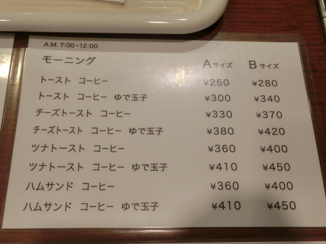 用户对于カフェ ノエシス的评论图