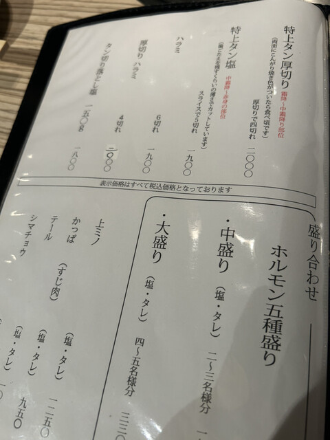 用户对于京やき肉よし田的评论高清图