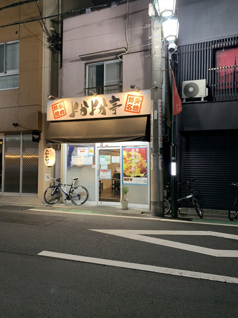 用戶對於よかよか亭的評論高清圖