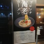 用户对于濃厚海老らーめん Shrimpreme 東高円寺的评论图
