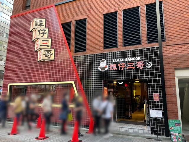 User's recommendation image for タムジャイサムゴー 新宿中央通り店