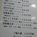 用戶對於天丼ふじ的評論圖