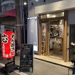 用户对于わら焼き処 芯的评论图