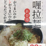 用戶對於来来亭 十条竹田店的評論圖