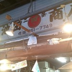 用戶對於池田商店的評論圖