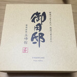 User's review image for チーズガーデン 阪急うめだ本店