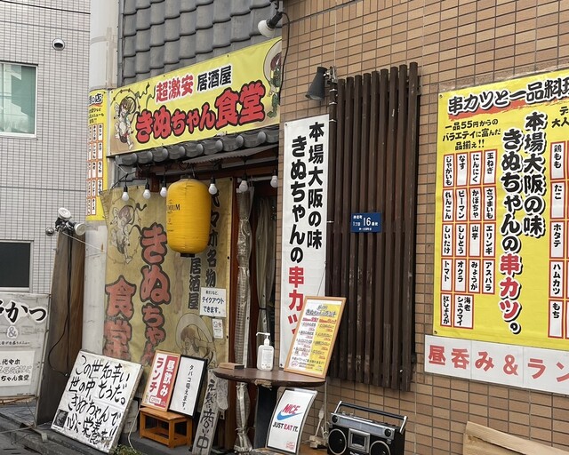 用戶對於きぬちゃん食堂的評論高清圖