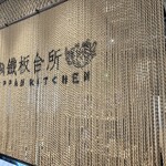用戶對於TEPPAN KITCHEN的評論圖