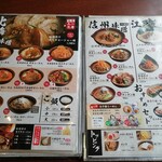 用戶對於蔵出し味噌 麺場壱歩 武蔵村山店的評論圖