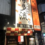 用戶對於海鮮 居酒屋 凛火 新宿本店的評論圖