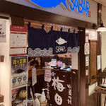 用户对于とろさば料理専門店 SABAR 阪急三番街店的评论图