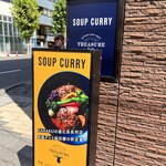 User's review image for スープカレー トレジャー