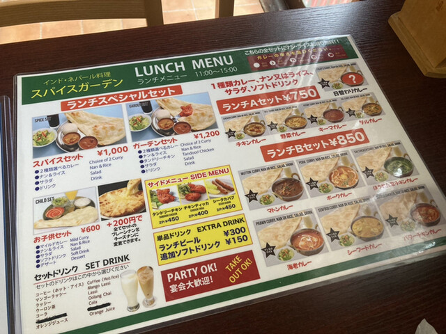 User's recommendation image for スパイスガーデン