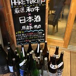 用戶對於HARETOKE的評論圖