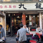 用戶對於香港屋台 九龍的評論圖