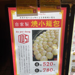 用户对于ダパイダン105 三軒茶屋店的评论图