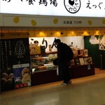 User's review image for あべ養鶏場 えっぐぷりん