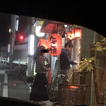 用戶對於たこ坊 宮の坂店的評論圖