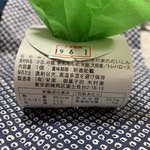 User's review image for 御菓子司 木村家