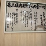 用戶對於自家製さぬきうどんと肉 甚三 大門店的評論圖