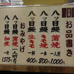 用戶對於八ッ目鰻本舗的評論圖
