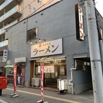 用户对于まるたかラーメン的评论图