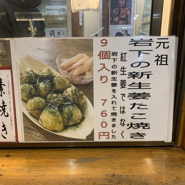 User's review image for たこ焼 たこば 大隅店
