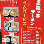 用户对于環七土佐っ子ラーメン的评论图