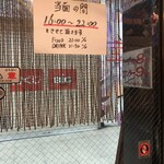 用户对于串かつ 名代 幡ヶ谷的评论图