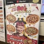 用戶對於ピザハット 高槻真上店的評論圖