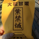 用戶對於成城石井 成城店的評論圖