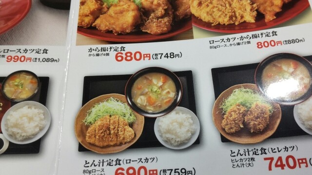 用户对于かつや 滝川店的评论高清图